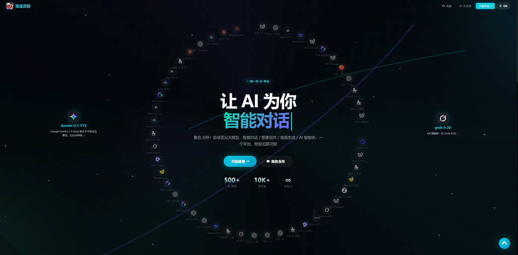 菁选灵创行业解决方案示例图